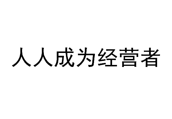 精密模具廠